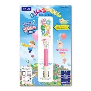 piropiroparty_starterKit