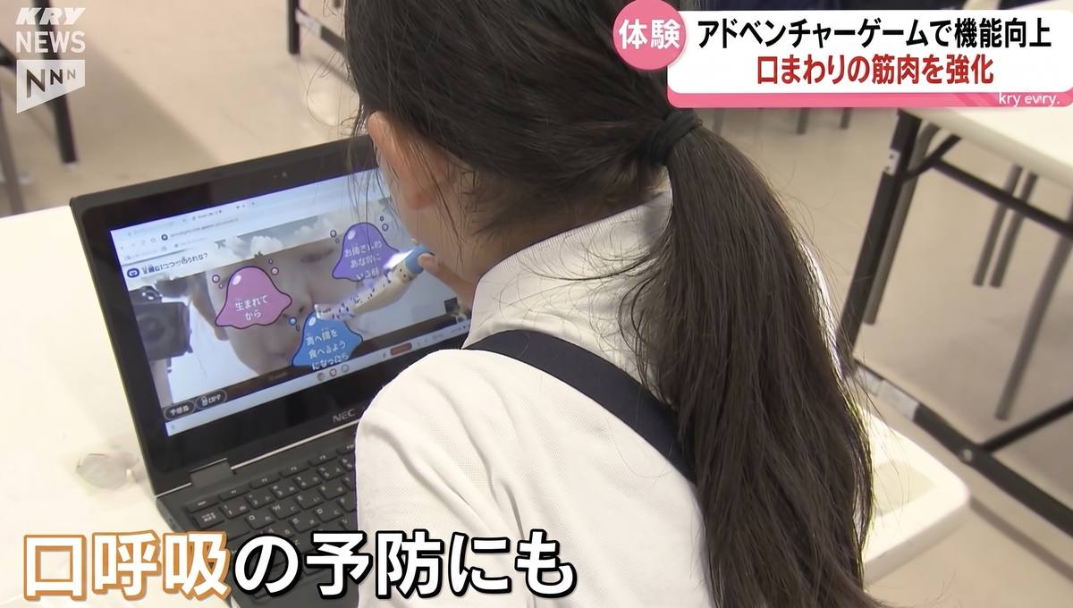 KRY NEWSで紹介された、タブレットでスマイルアドベンチャーに取り組む生徒の様子（口呼吸の予防にも）