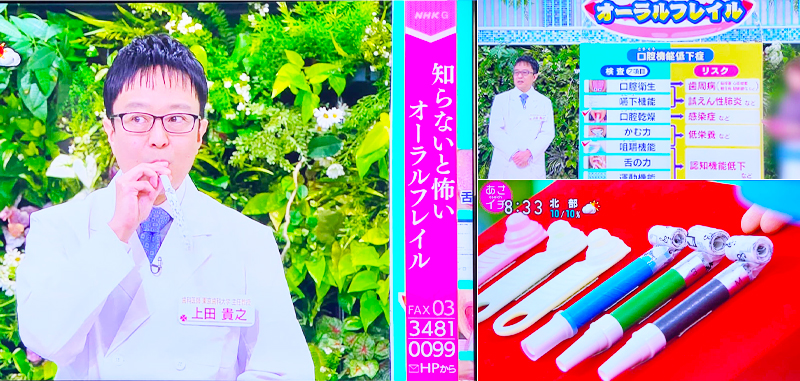 知らないと怖いオーラルフレイル